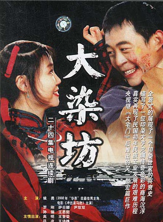 張秋歌