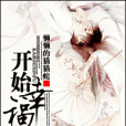 開始幸福(圖書名稱) 開始幸福(圖書名稱)