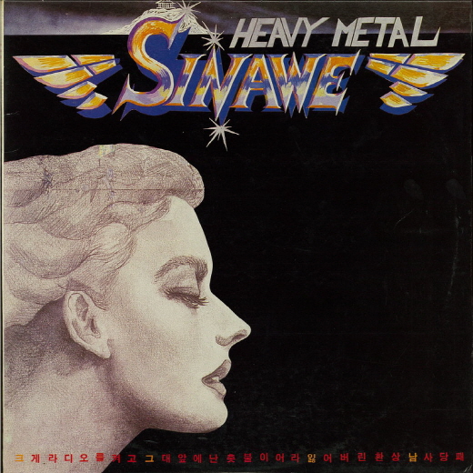 Sinawe-Heavy Metal Sinawe