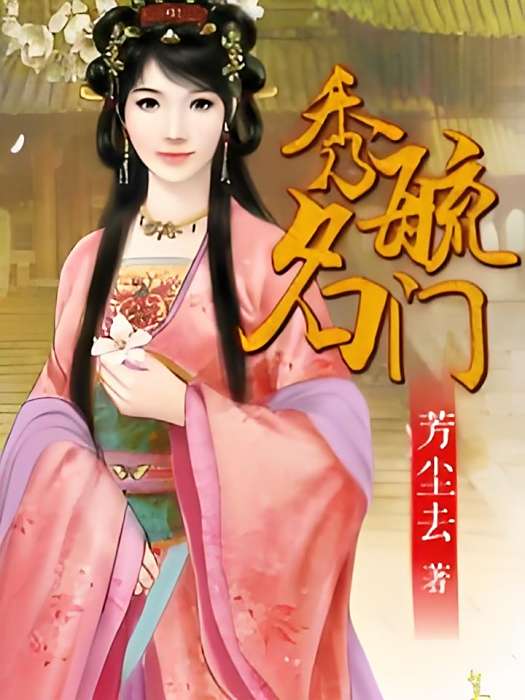 秀毓名門 秀毓名門
