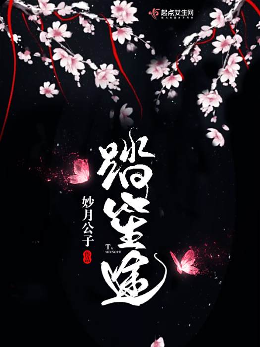 踏笙途 踏笙途
