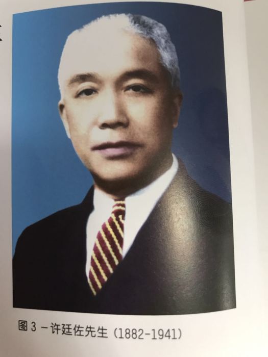 許廷佐 許廷佐