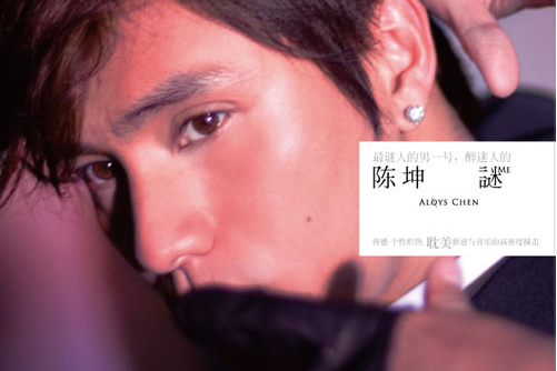 謎(陳坤演唱的歌曲) 謎(陳坤演唱的歌曲)