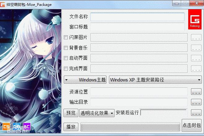 萌封包 萌封包