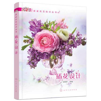 插花設計 插花設計