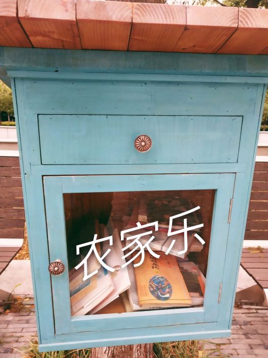 農家樂(《農家樂》,打字機N號作品) 農家樂(《農家樂》,打字機N號作品)