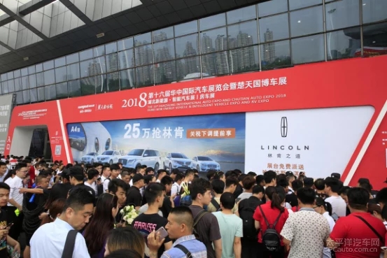 2018年第十六屆華中國際汽車展覽會