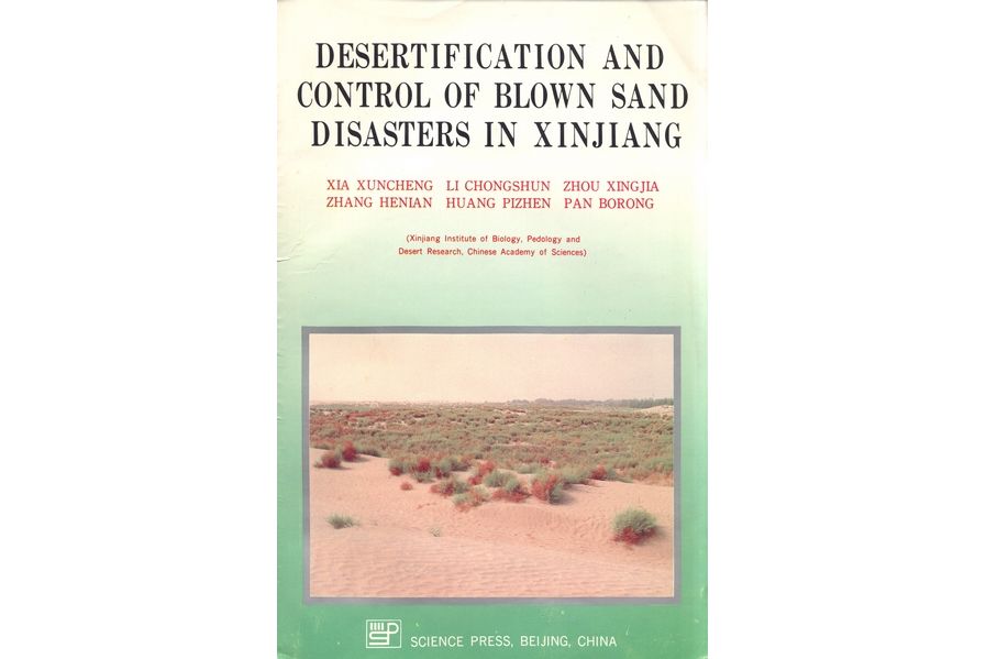 DESERTIFICATION AND CONTROL OF BLOWN SAND DISASTERS IN XINJIANG DESERTIFICATION AND CONTROL OF BLOWN SAND DISASTERS IN XINJIANG