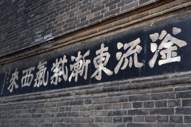 滏流東漸(成語) 滏流東漸(成語)