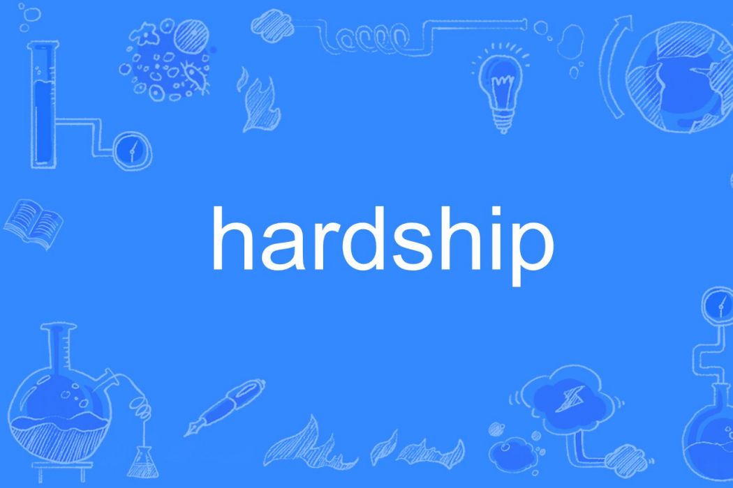 hardship hardship