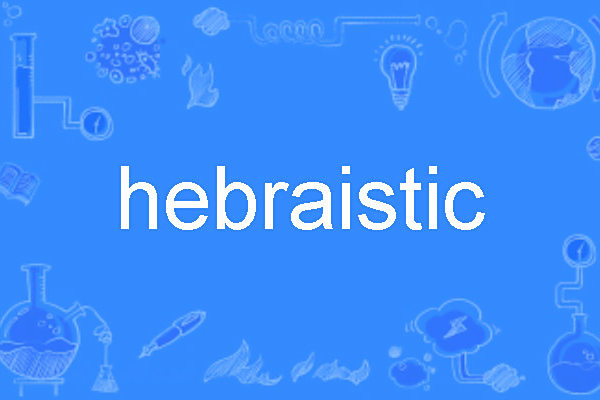 hebraistic