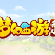 夢幻西遊無雙版(夢幻無雙(網易2016年推出的手遊:夢幻西遊無雙版)) 夢幻西遊無雙版(夢幻無雙(網易2016年推出的手遊:夢幻西遊無雙版))