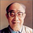 賈福海(工程地質學家、中國科學院院士) 賈福海(工程地質學家、中國科學院院士)