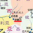 歌羅西 歌羅西