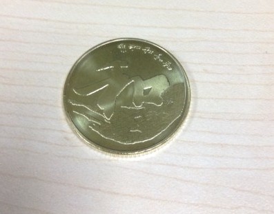 五元硬幣