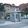 田邊聖子文學館