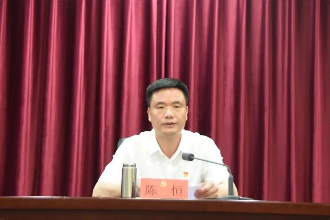 陳恆(福建省福州市鼓樓區委常委、組織部部長) 陳恆(福建省福州市鼓樓區委常委、組織部部長)