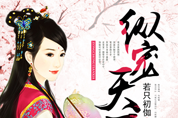縱寵天下 縱寵天下