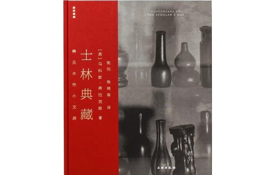 士林典藏 士林典藏
