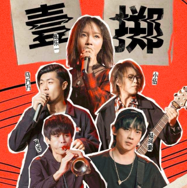 一擲(歌曲) 一擲(歌曲)