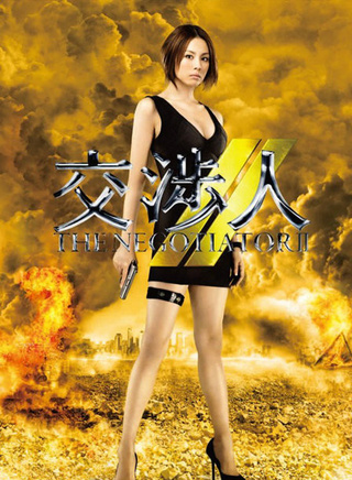 城田優