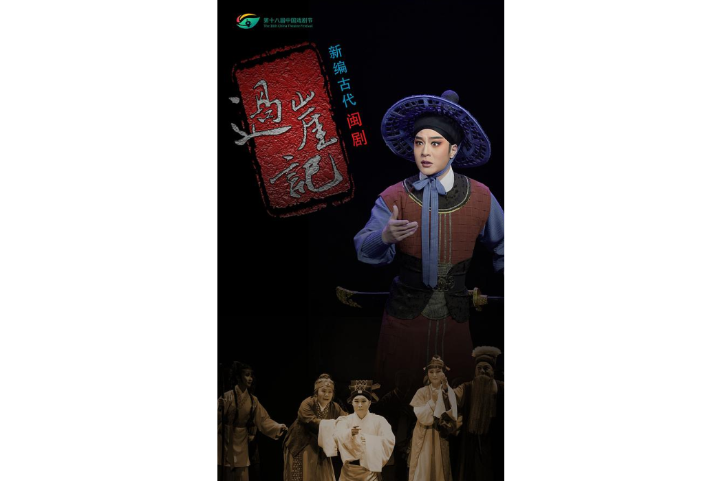 過崖記 過崖記