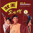 神奇事 神奇事
