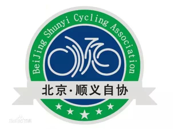 北京市順義區腳踏車運動協會