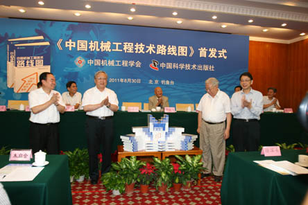 該圖書的北京釣魚台國賓館首發式