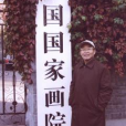 劉聲垠 劉聲垠