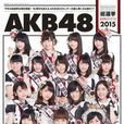AKB48第七屆選拔總選舉