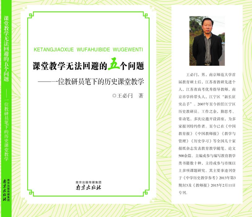 王必閂 王必閂