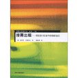 按需出版 按需出版