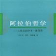 艾什爾里