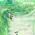 一念江南 一念江南