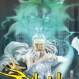造神15 造神15