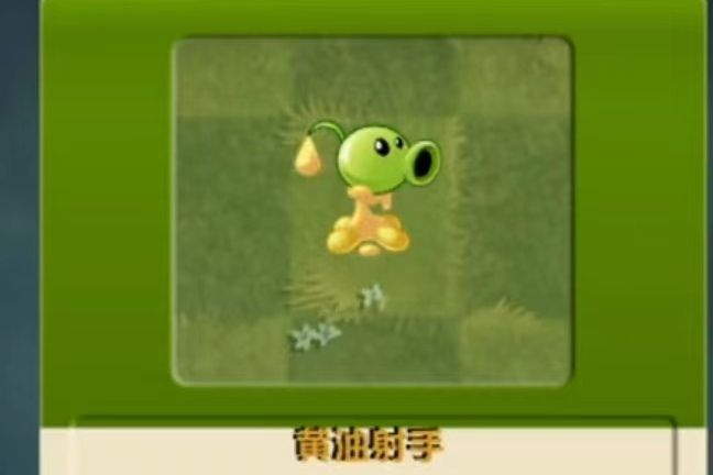 黃油射手 黃油射手