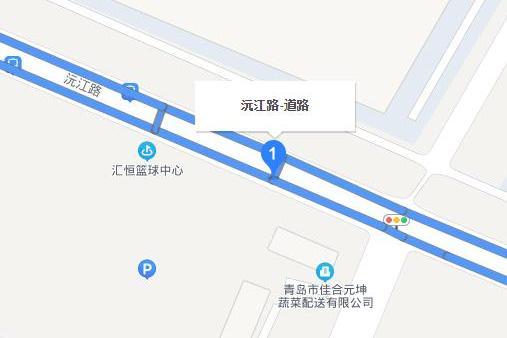 沅江路(青島市沅江路) 沅江路(青島市沅江路)