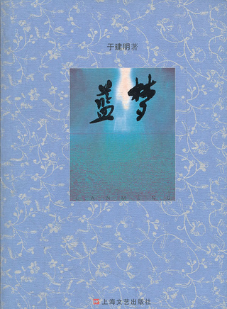 何育駿