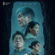 破墓
