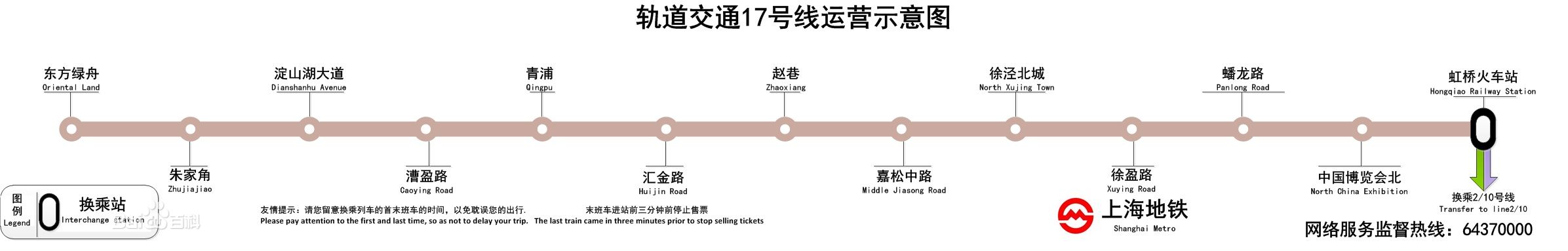 青浦17號線捷運規劃示意圖