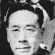 孫師毅 孫師毅
