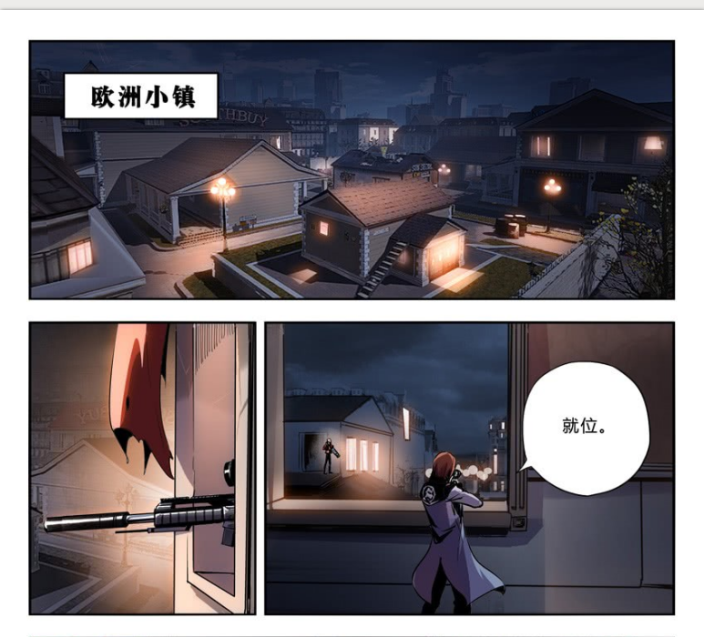 歐洲小鎮(漫畫《槍神紀》中的地點) 歐洲小鎮(漫畫《槍神紀》中的地點)