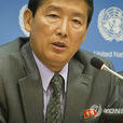 李東日(朝鮮駐聯合國原首席代表)