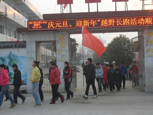 祁集中學 祁集中學