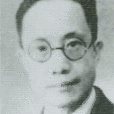 秦蔭人