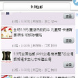 天天特購 天天特購