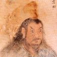 四目老翁(倉頡) 四目老翁(倉頡)