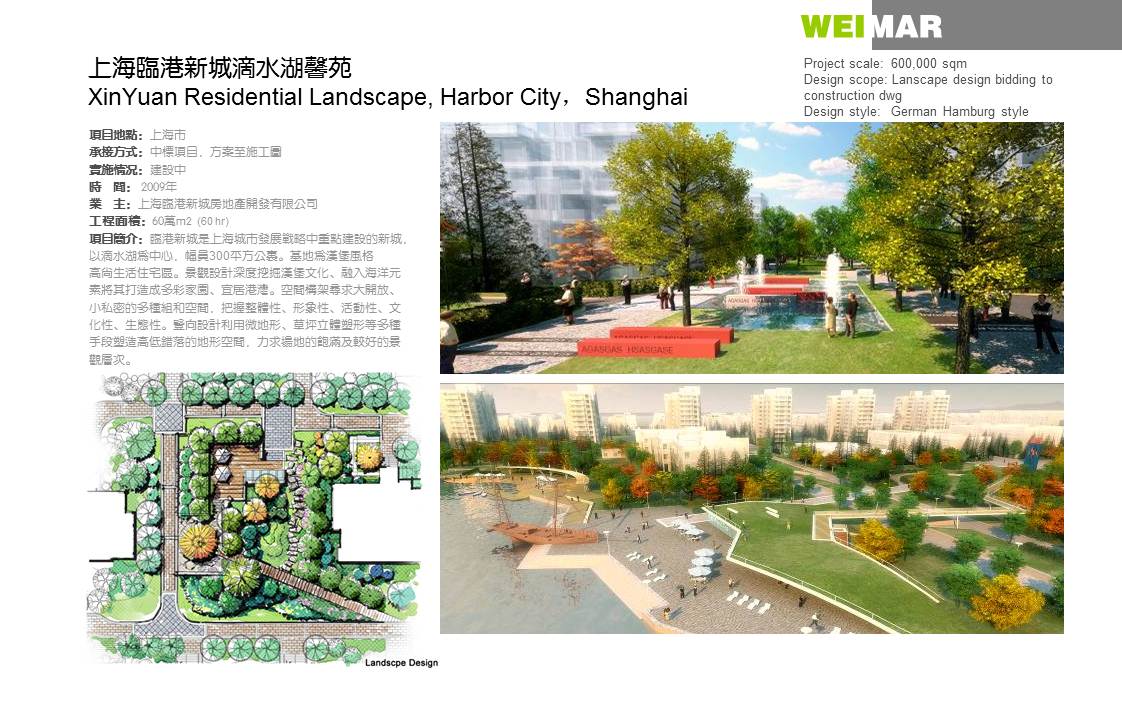 上海臨港新城馨園景觀設計-魏瑪景觀設計