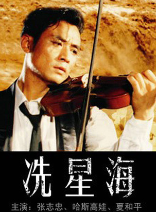 張志忠